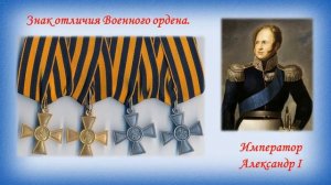 Георгиевская лента — символ Победы!