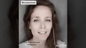 Воскресение