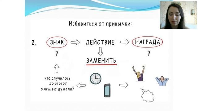 Полезные привычки, как их выработать? | Михальская | ВИП-клуб смотреть онлайн