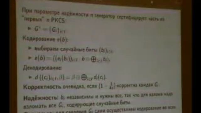 Лекция 8 | Сложностная криптография | Эдуард Гирш | Лекториум смотреть онлайн