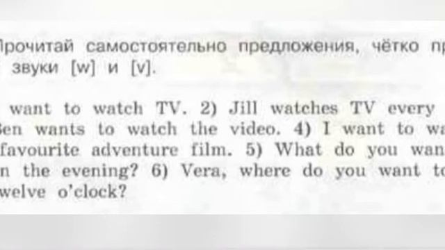 Аудио Форвард 3 класс Forward 2 часть Чтение упражнение 6 страница 6 упр 6 стр 6 ex 6 p 6 ГДЗ смотреть онлайн