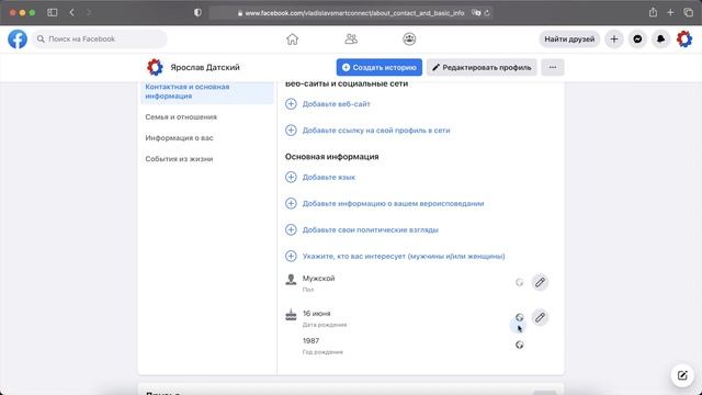 Как убрать дату рождения на Facebook смотреть онлайн