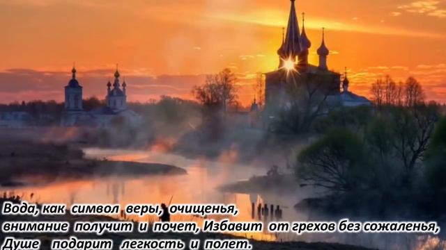 С КРЕЩЕНИЕМ ГОСПОДНИМ. КРЕЩЕНИЕ ГОСПОДНЕ ПОЗДРАВЛЕНИЯ. смотреть онлайн