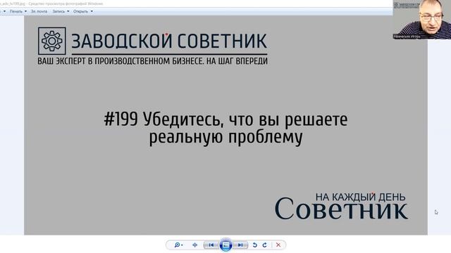 199 Не надо решать несуществующие пробелмы! смотреть онлайн