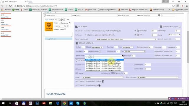 RU-CEIL 2.1 Часть1: Новая заявка смотреть онлайн