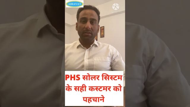 Airavat sales training video смотреть онлайн