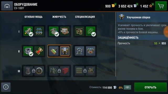 Выкупаем Су-100 Y за полученное золото от проданных танков в WoT Blitz смотреть онлайн