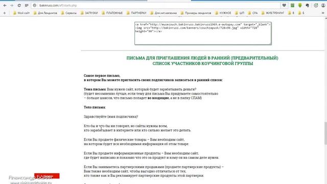Инструкция для партнеров смотреть онлайн