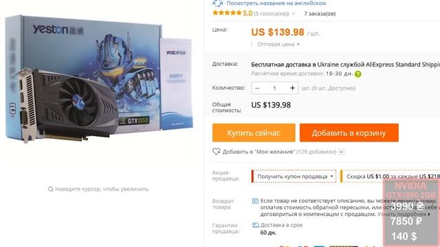 Видеокарты из Китая для новых игр смотреть онлайн