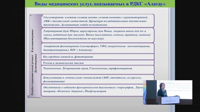 [Онкология] Мусаева К.К. Оказание реабилитационной помощи детям смотреть онлайн