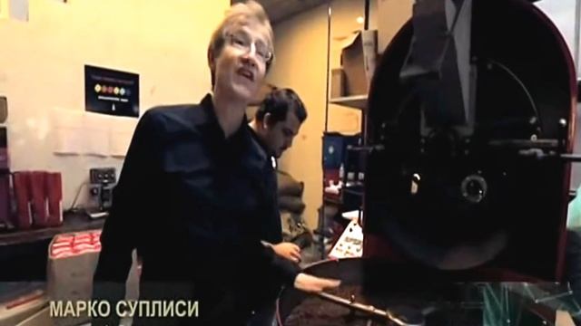 Секреты обжарки кофе традиции с 1879 года Бразилия смотреть онлайн