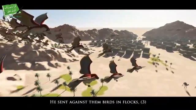 SURAH AL-FIL / СУРА АЛ -ФИЛ смотреть онлайн