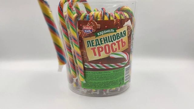 Карамель леденцовая ТРОСТЬ (банка 60шт по 12гр) фигурная цветная / Канди Клаб на Новый год смотреть онлайн