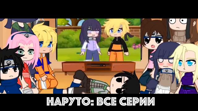 Друзья Наруто из прошлого реагируют на ??? | Шиппуден смотреть онлайн