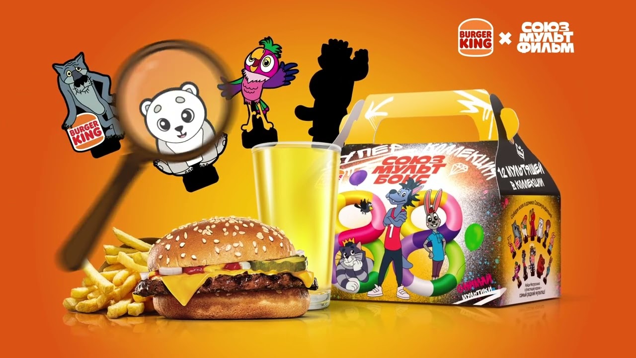 СОЮЗМУЛЬТБОКС в БУРГЕР КИНГ 🍔 СОБЕРИ ВСЕХ ГЕРОЕВ смотреть онлайн