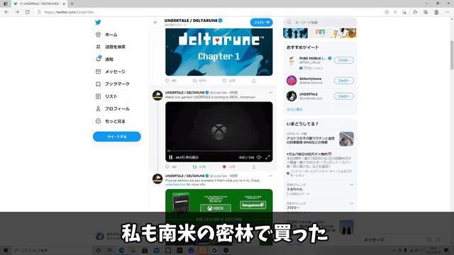 Undertaleのxbox版が出たわね。 смотреть онлайн