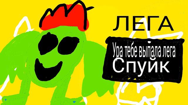 Сегодня кто хочет бравлера скидывайте почту пароль и буду ящики копить смотреть онлайн