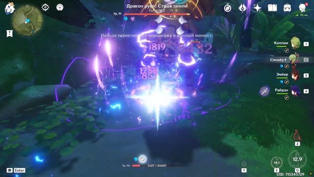 Печать на каменной колонне в Genshin Impact 3.0 смотреть онлайн