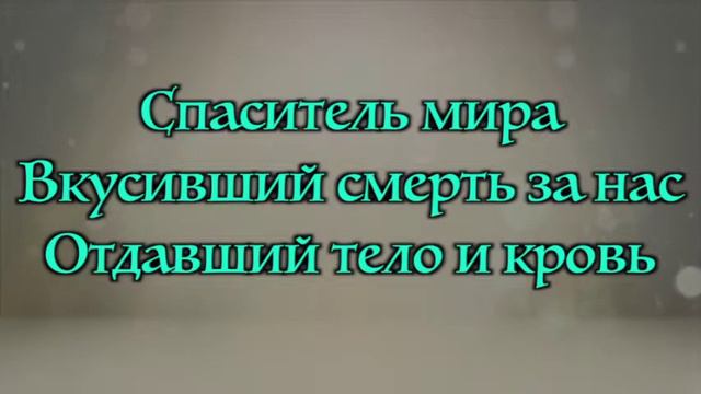 СВЯТ БОГ, СВЯТЫ НЕБЕСА... смотреть онлайн
