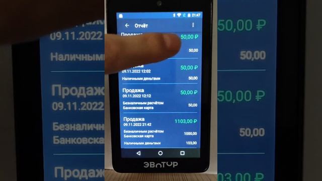 Приложение Эвотор Отчеты смотреть онлайн
