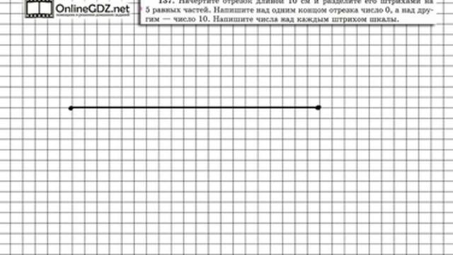 Задание № 137 - Математика 5 класс (Виленкин, Жохов) смотреть онлайн