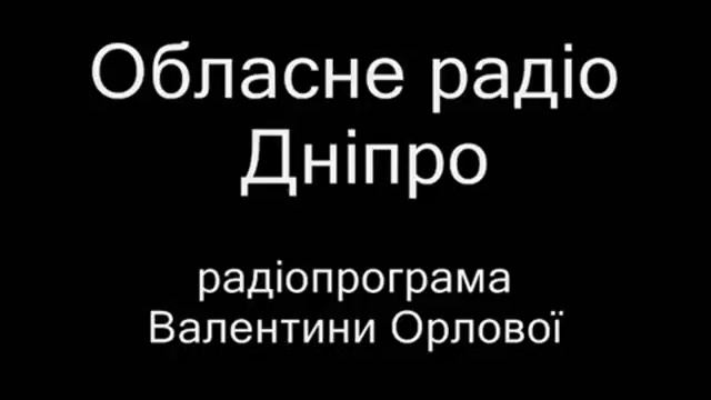 Радіопрограма 21 02 17 - Міжнародний день рідної мови смотреть онлайн