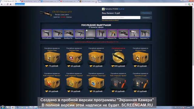 CS:GO САЙТЫ смотреть онлайн