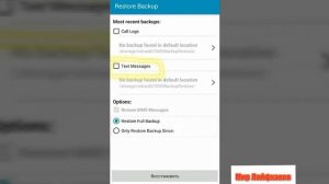 Как восстановить сообщения на андроиде?