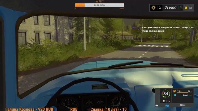 FS17 карта Молоково стрим 4