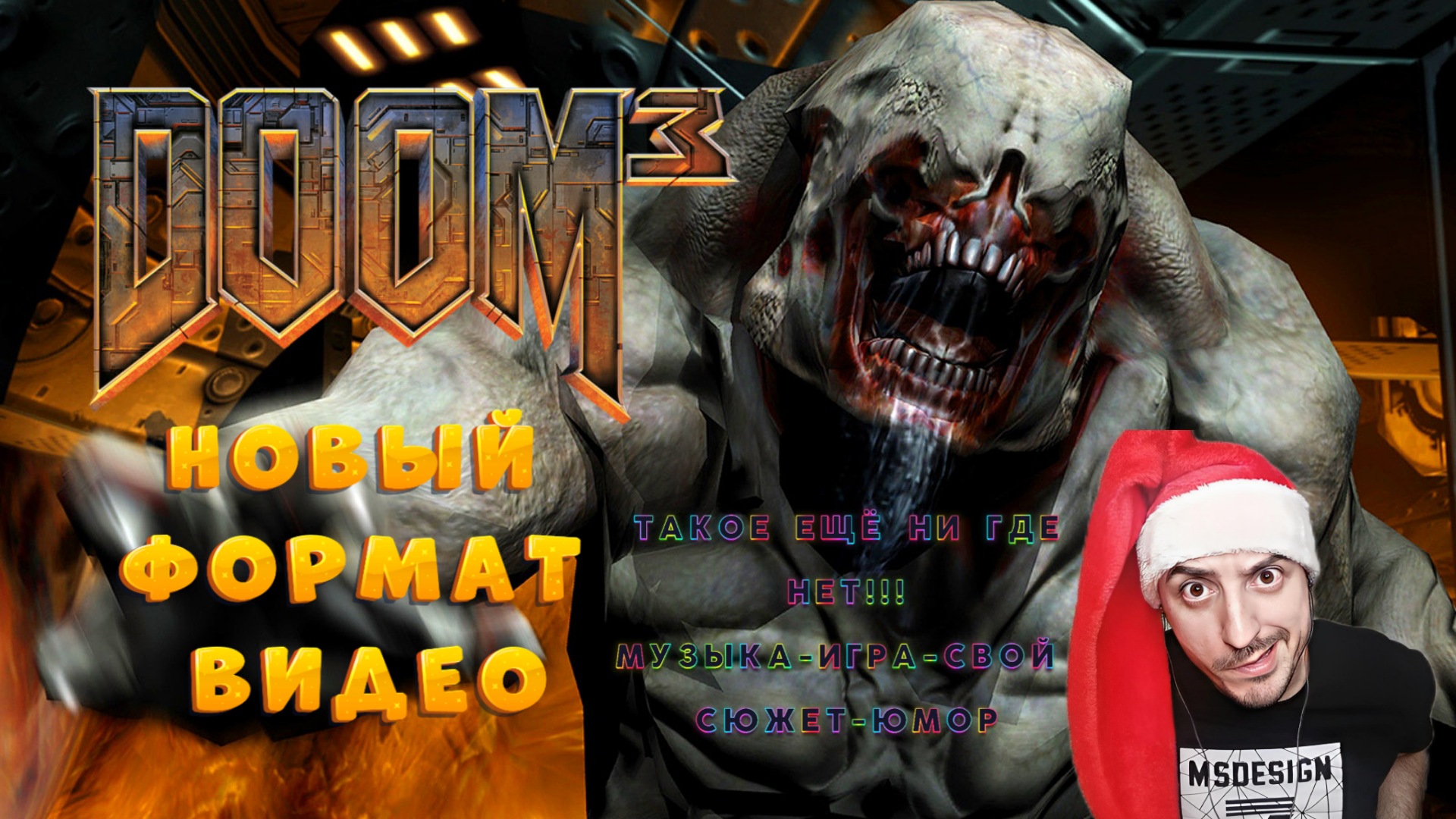 Прохождение Doom 3 смотреть онлайн