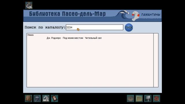 Ненси Дрю (Секреты могут убивать) Часть 7. Открыть шкатулку! смотреть онлайн
