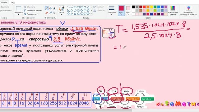 7 задание ЕГЭ информатика 2021.Электронный почтовый ящик имеет объем 1,535 Мбайт. Информация на его смотреть онлайн