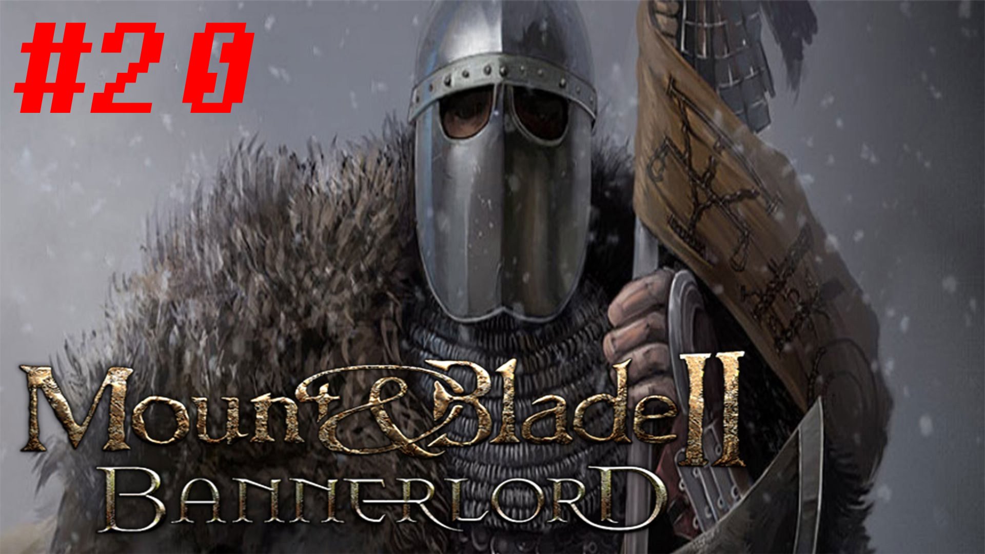 Рождение сына и перемирие. Mount & Blade 2: Bannerlord #20
