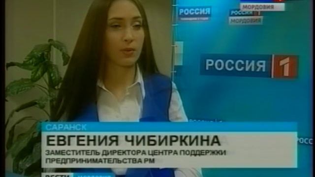 Центр поддержки предпринимательства Республики Мордовия смотреть онлайн