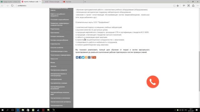 Учебные и лабораторные стенды для ВУЗов !