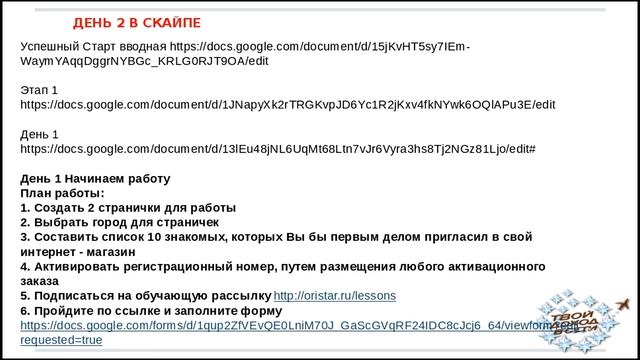 Сопровождение по этапам смотреть онлайн