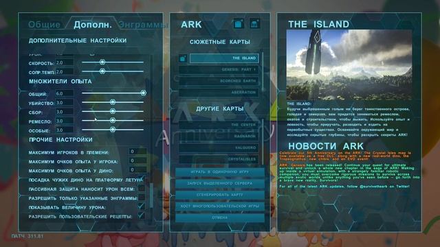 Полная настройка и оптимизация ARK: Survival Evolved включая Epic game store смотреть онлайн