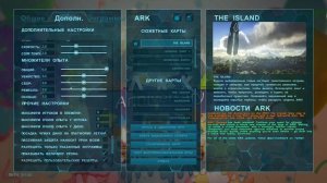 Полная настройка и оптимизация ARK: Survival Evolved включая Epic game store