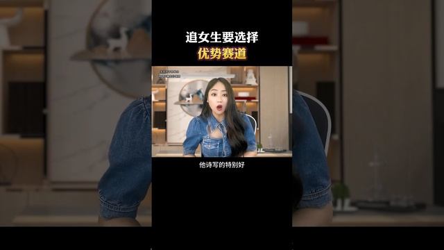 女生喜欢被强迫的三件事，霸道强势，让你更有男人魅力！【麦子的恋爱课】 смотреть онлайн