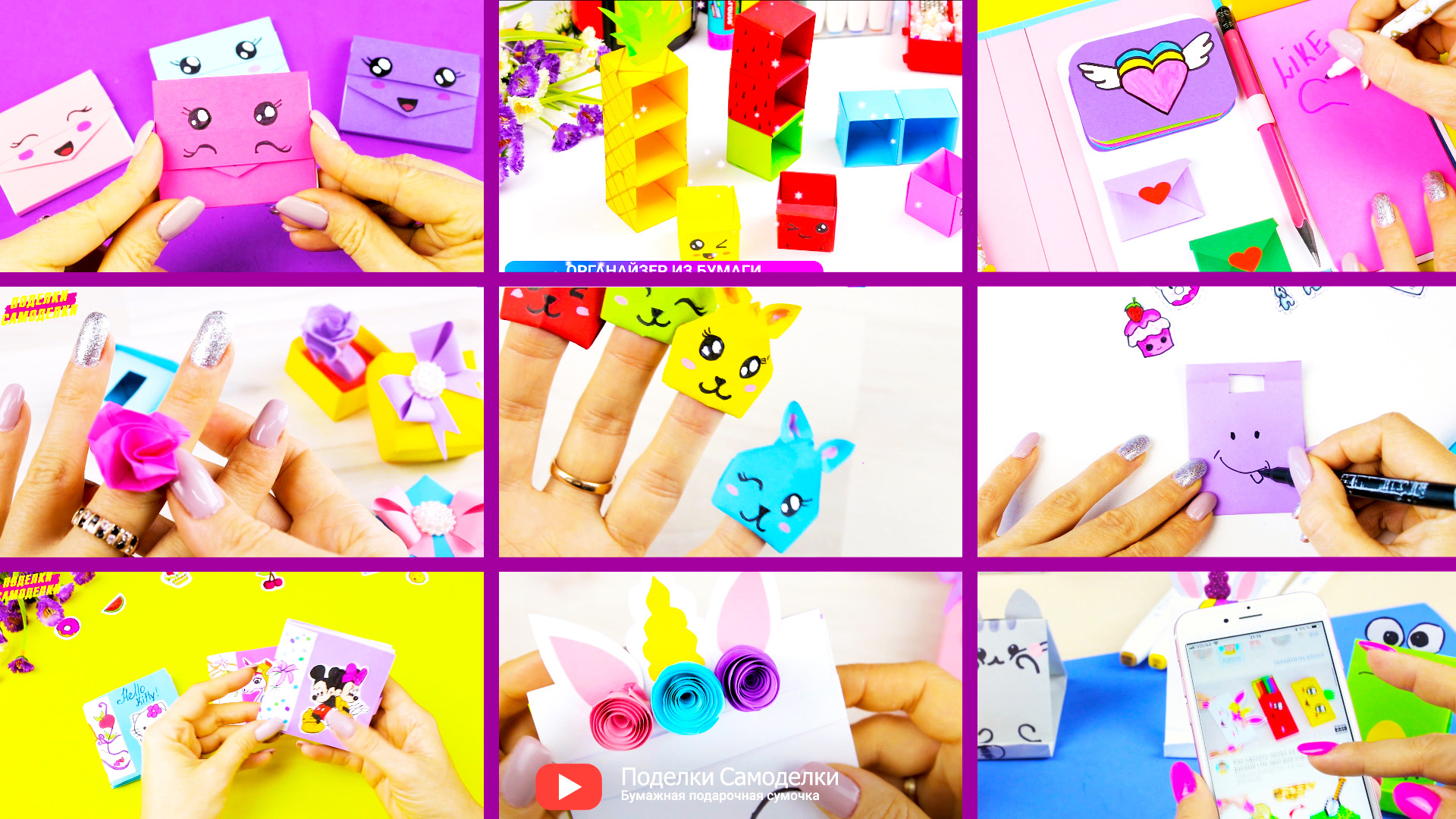9 Идей простых поделок из бумаги Diy оригами поделки Канцелярия своими руками для школы смотреть онлайн