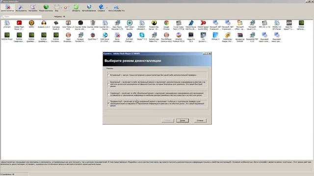 Как полностью удалить программу и оставшийся от нее мусор с реестра в windows 7 8 10 смотреть онлайн