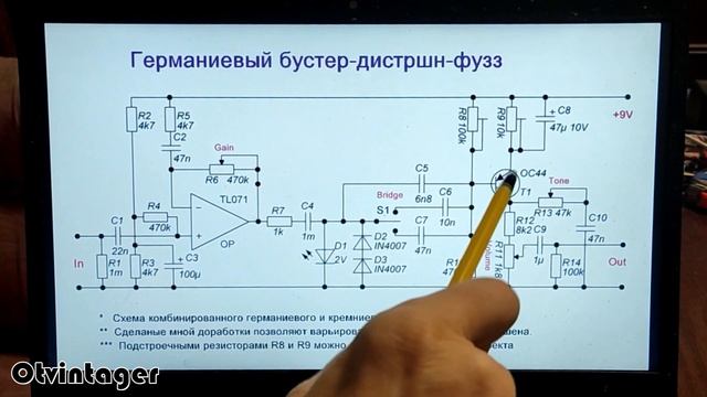 Такую педаль нигде не купишь / Фузбустер схема описание тест смотреть онлайн