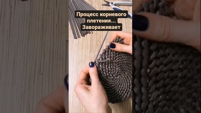 Корневое плетение. смотреть онлайн