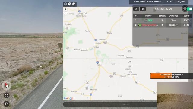 Необычные карты. Интриги, загадки, расследования! - Detective in GeoGuessr - No Move смотреть онлайн
