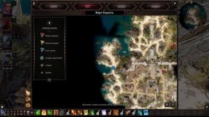 Как достать сундук возле водопада под радугой, форт Радость Divinity Original Sin 2