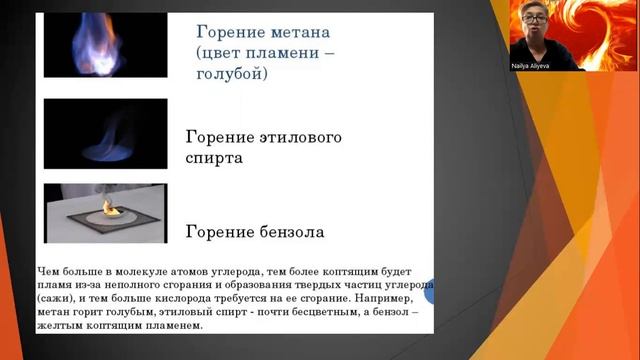 Теплота сгорания топлива.8 класс. смотреть онлайн