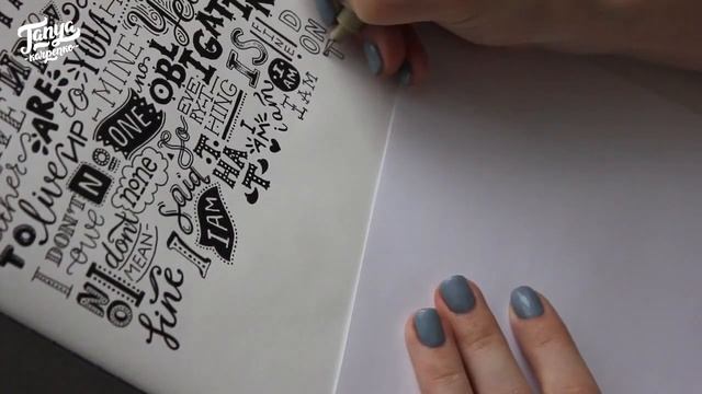 Lettering/ Леттеринг