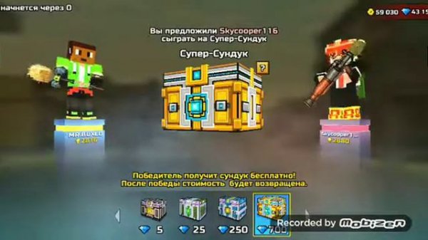 Pixel Gun 3d-ИГРАЮ В ДУЭЛИ НА СУПЕР СУНДУК