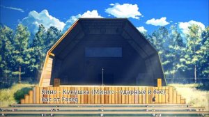 Кино - Кукушка (минус - ударные и бас). Бас от Faseq