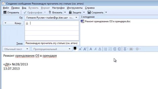 Как переслать статью по электронной почте смотреть онлайн